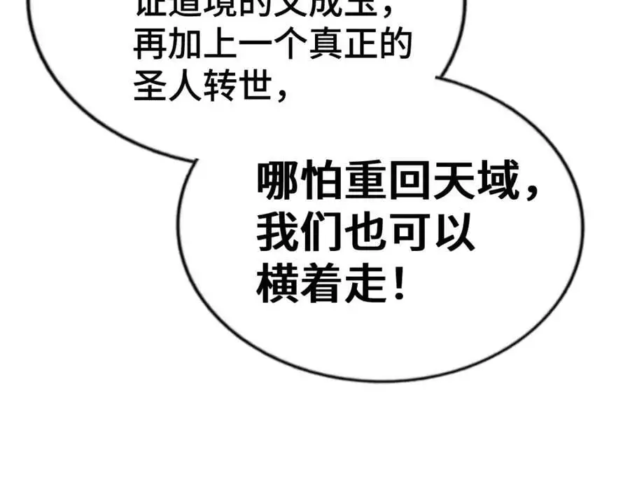 第269话 及时开舔 第72页