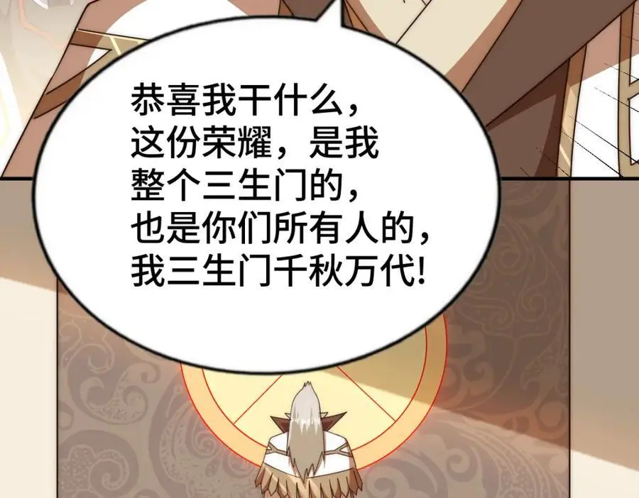 第269话 及时开舔 第75页