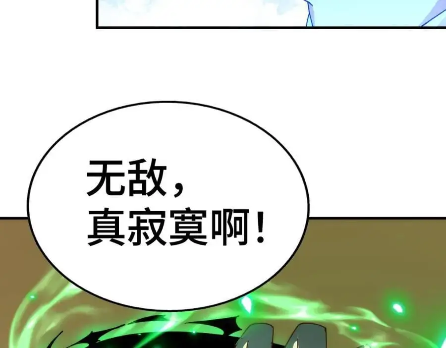 第269话 及时开舔 第80页