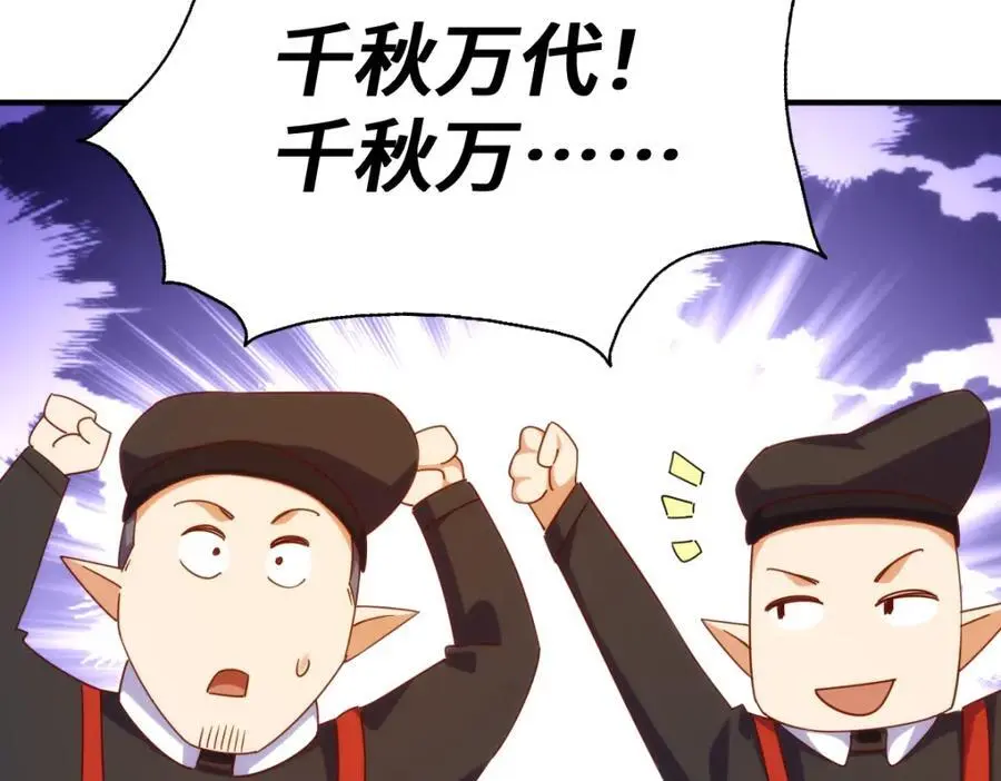 第269话 及时开舔 第86页