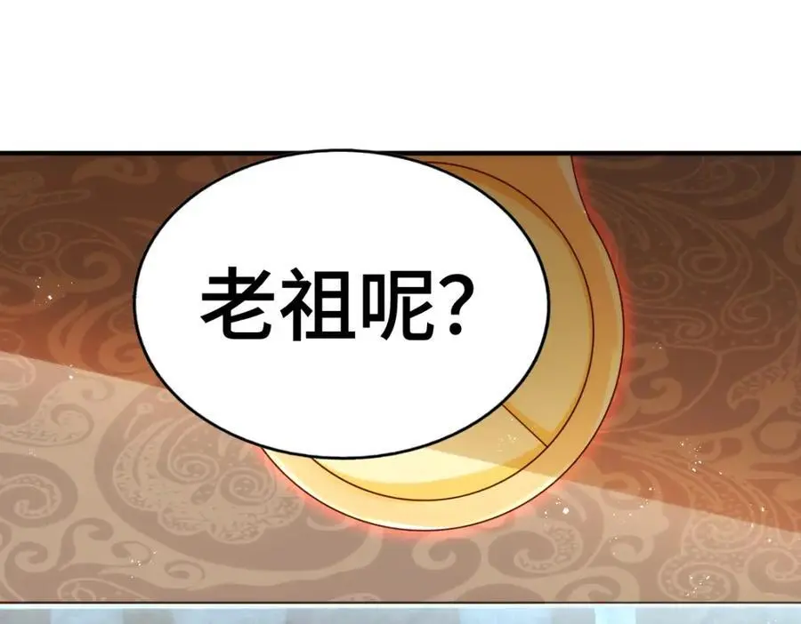 第269话 及时开舔 第88页