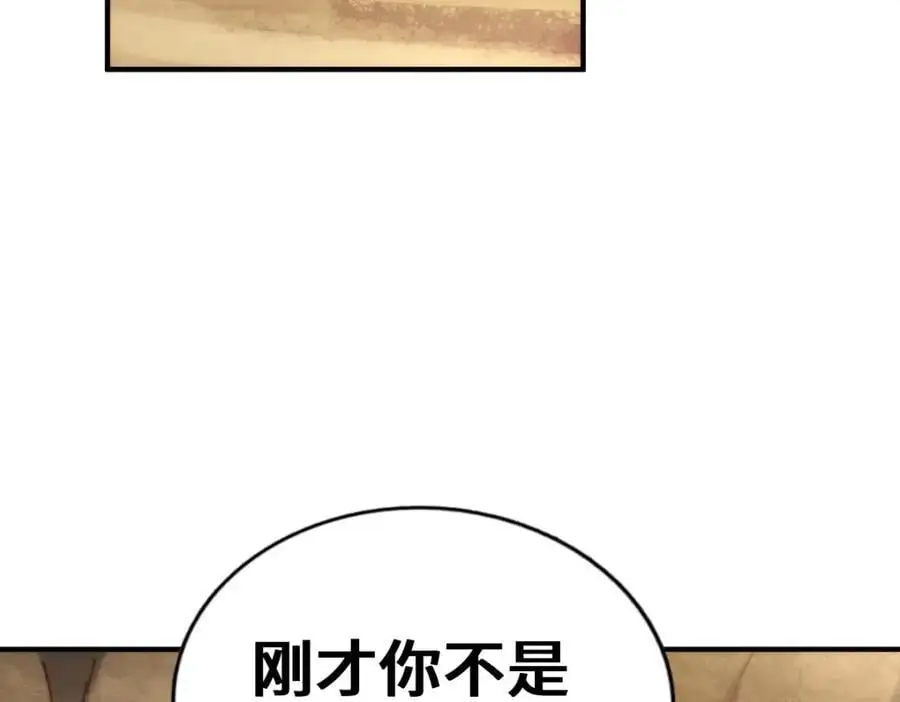 第269话 及时开舔 第102页