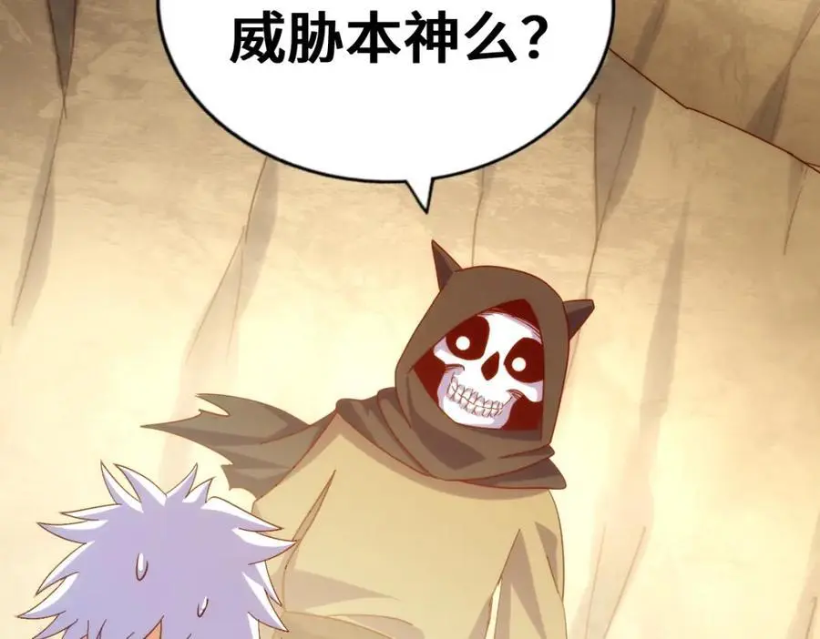 第269话 及时开舔 第103页