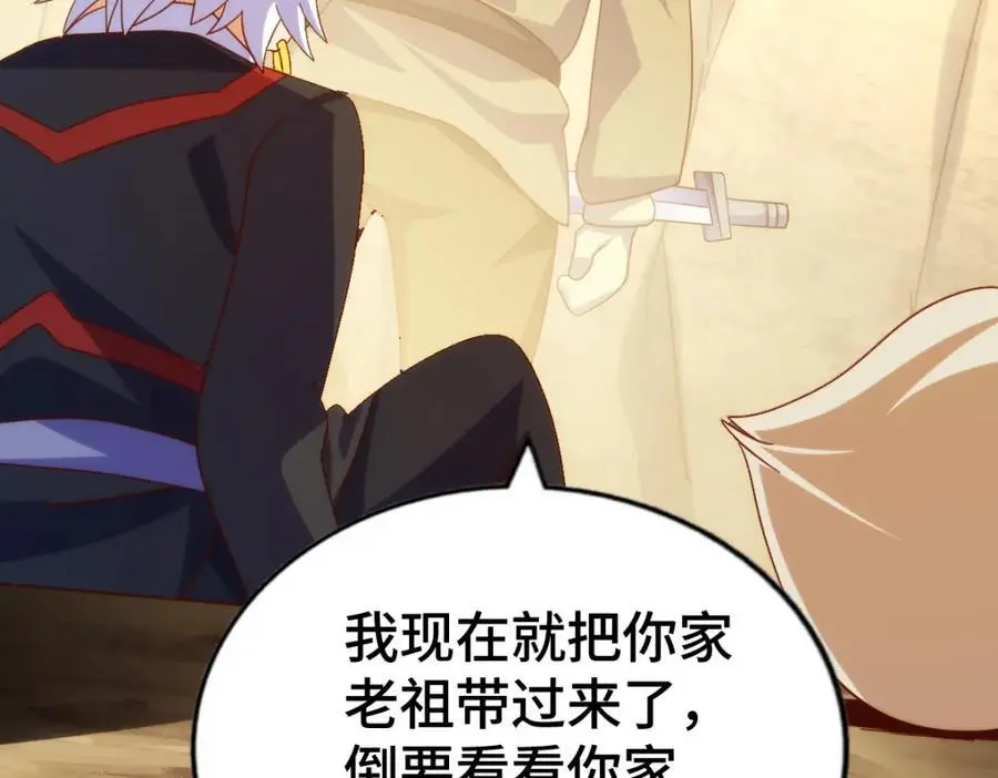 第269话 及时开舔 第104页