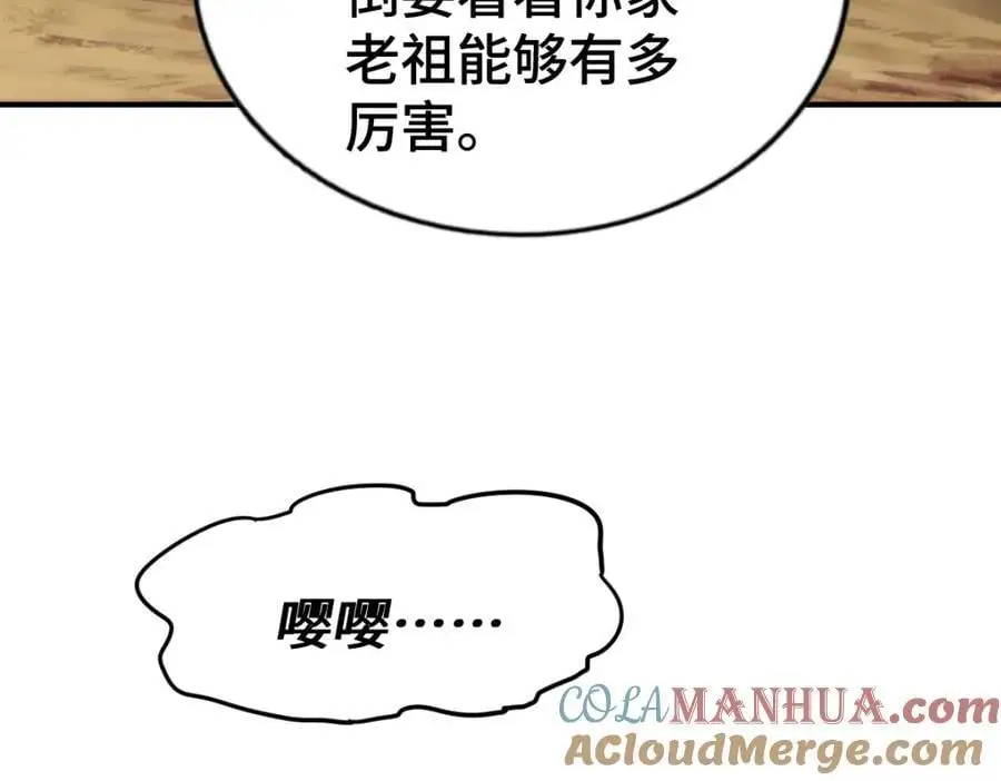 第269话 及时开舔 第105页