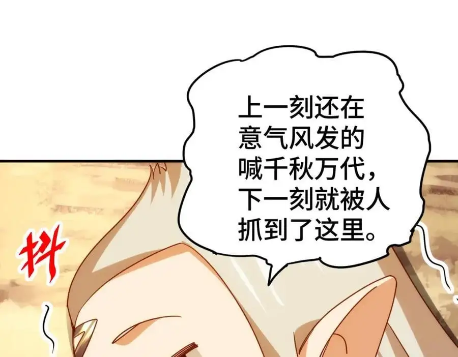 第269话 及时开舔 第106页
