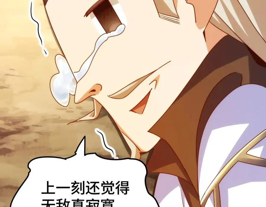 第269话 及时开舔 第107页