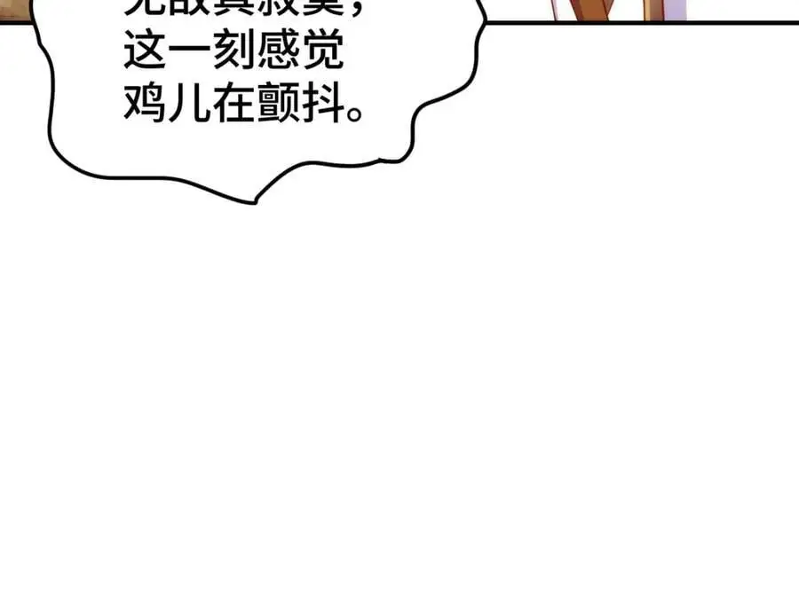 第269话 及时开舔 第108页