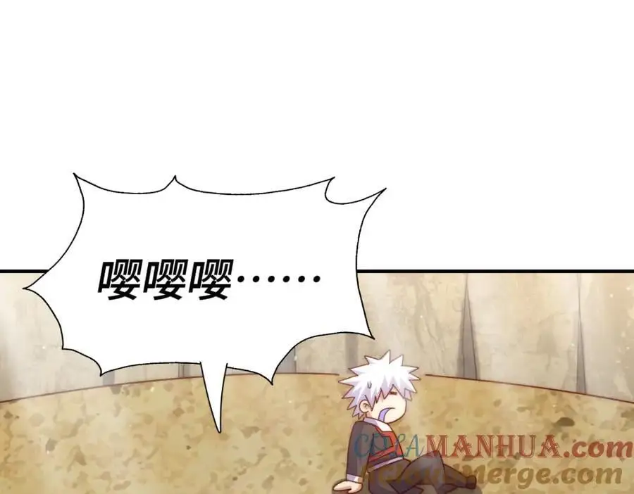 第269话 及时开舔 第109页