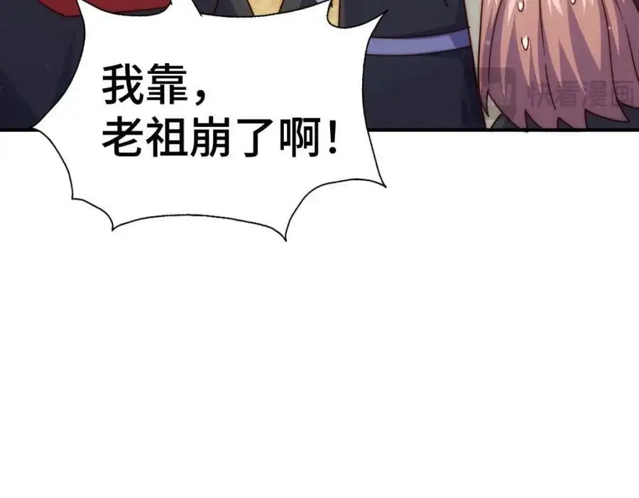 第269话 及时开舔 第111页