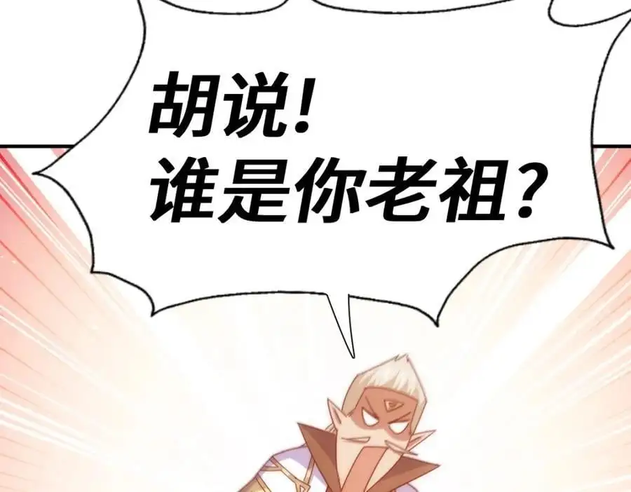 第269话 及时开舔 第114页