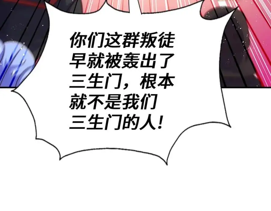 第269话 及时开舔 第116页