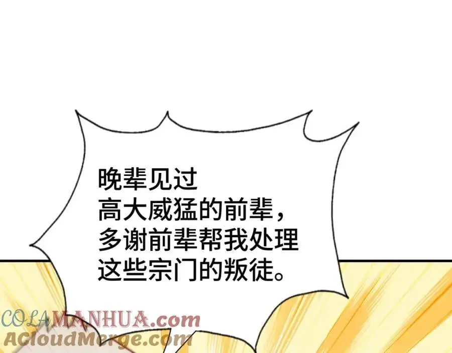 第269话 及时开舔 第117页