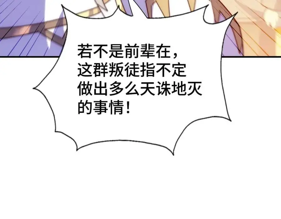 第269话 及时开舔 第119页