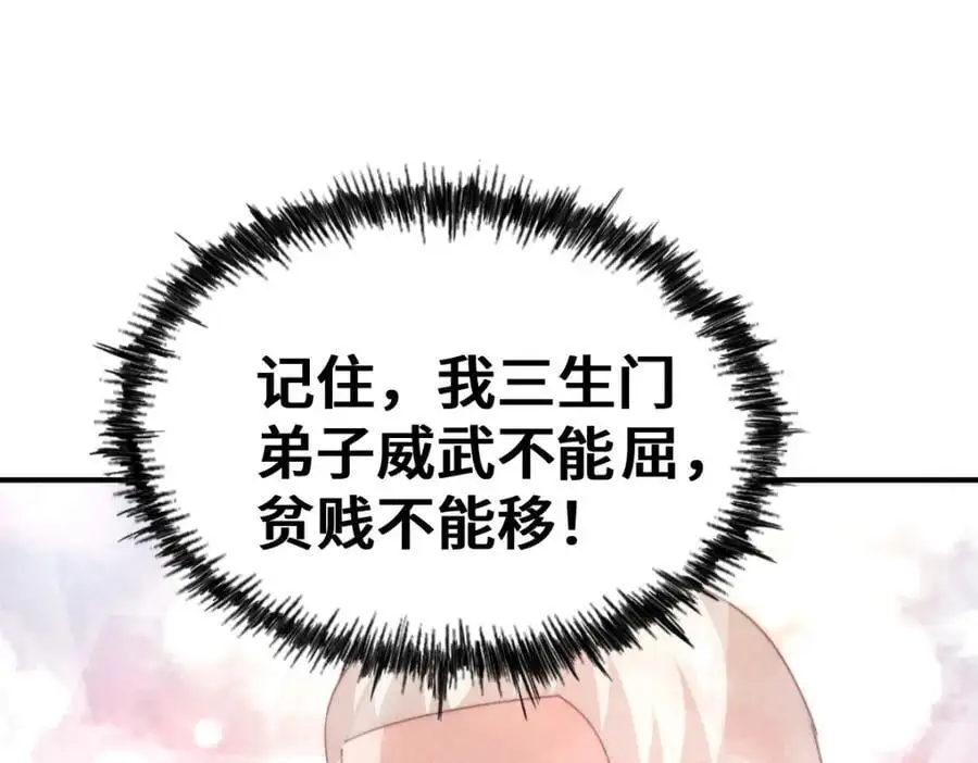 第269话 及时开舔 第120页