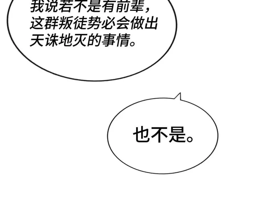 第269话 及时开舔 第127页