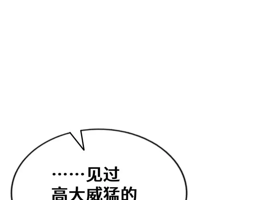 第269话 及时开舔 第128页