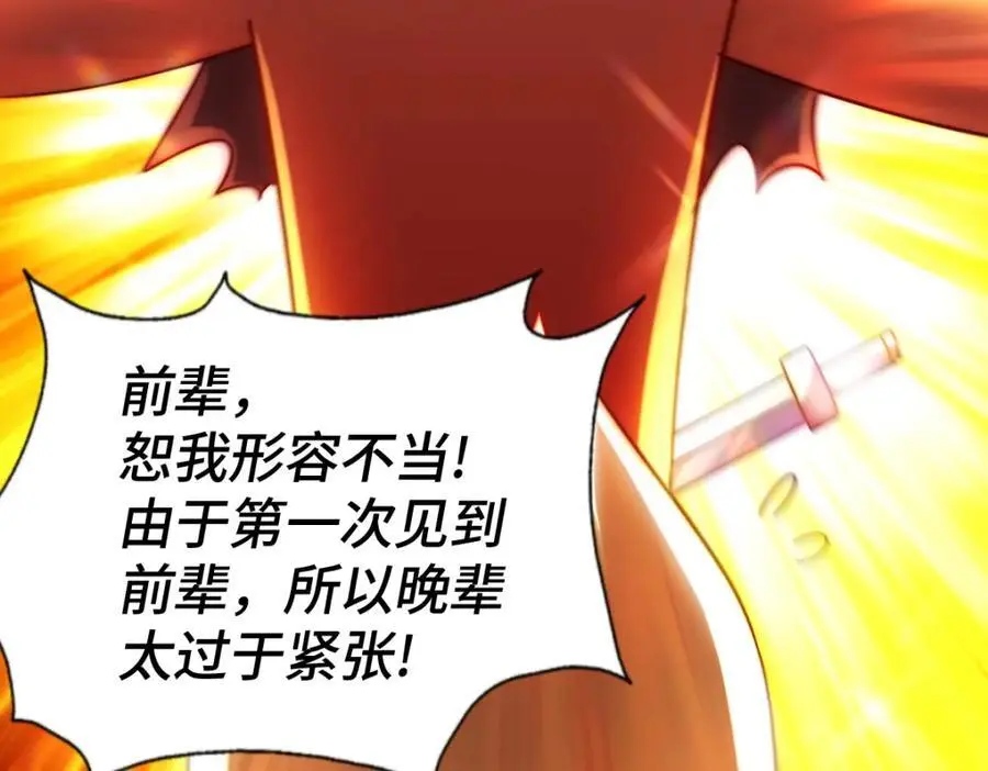 第269话 及时开舔 第132页