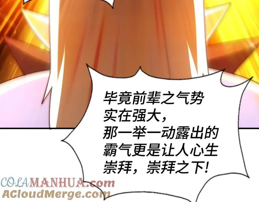 第269话 及时开舔 第133页
