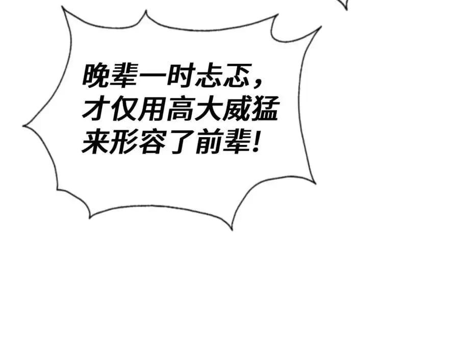 第269话 及时开舔 第134页