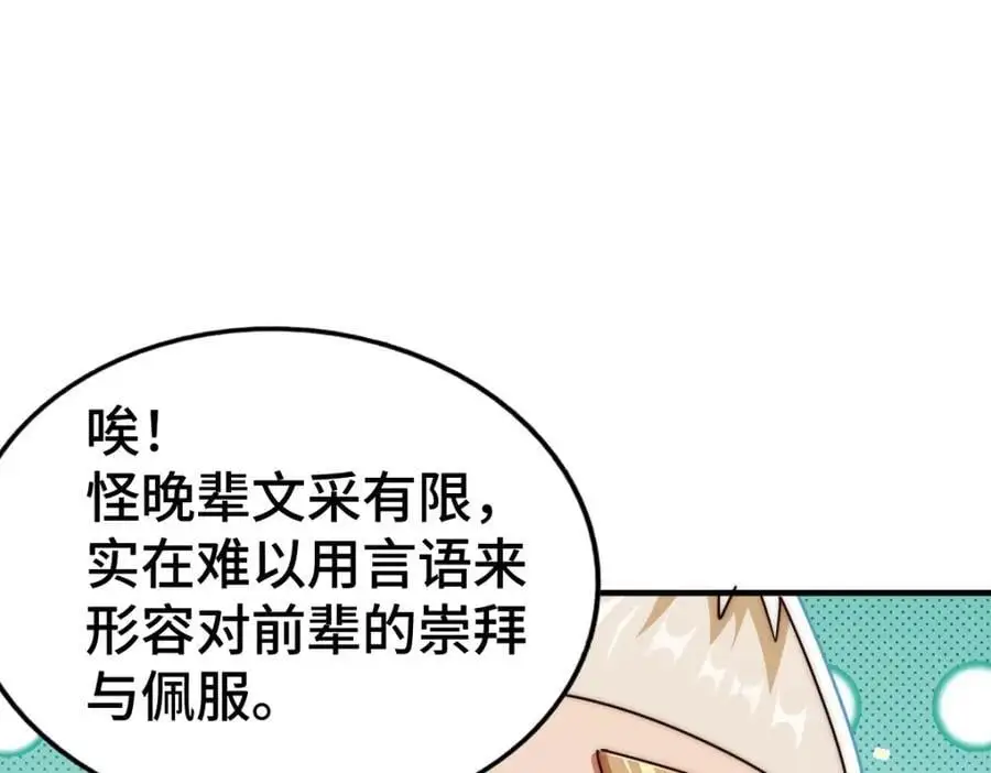 第269话 及时开舔 第136页