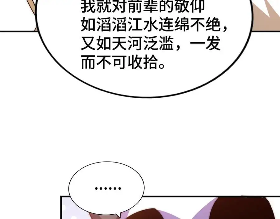 第269话 及时开舔 第138页