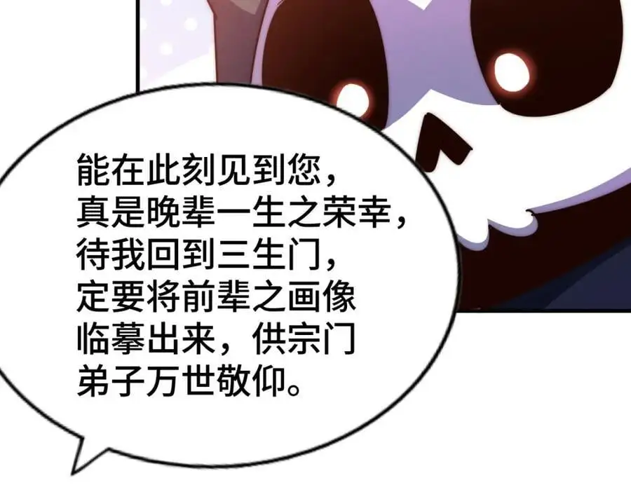 第269话 及时开舔 第139页