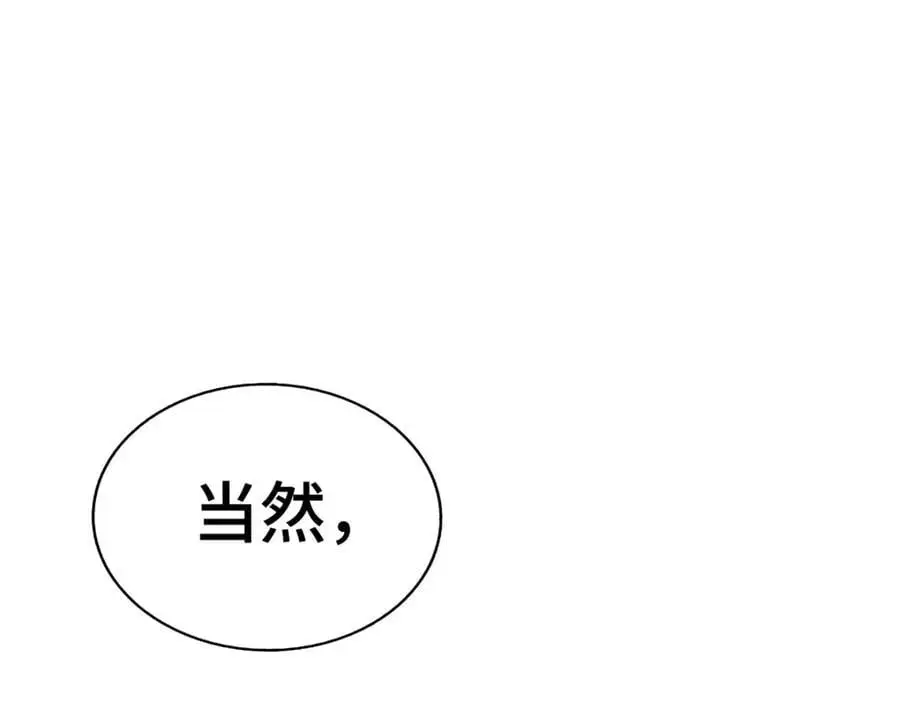 第269话 及时开舔 第140页