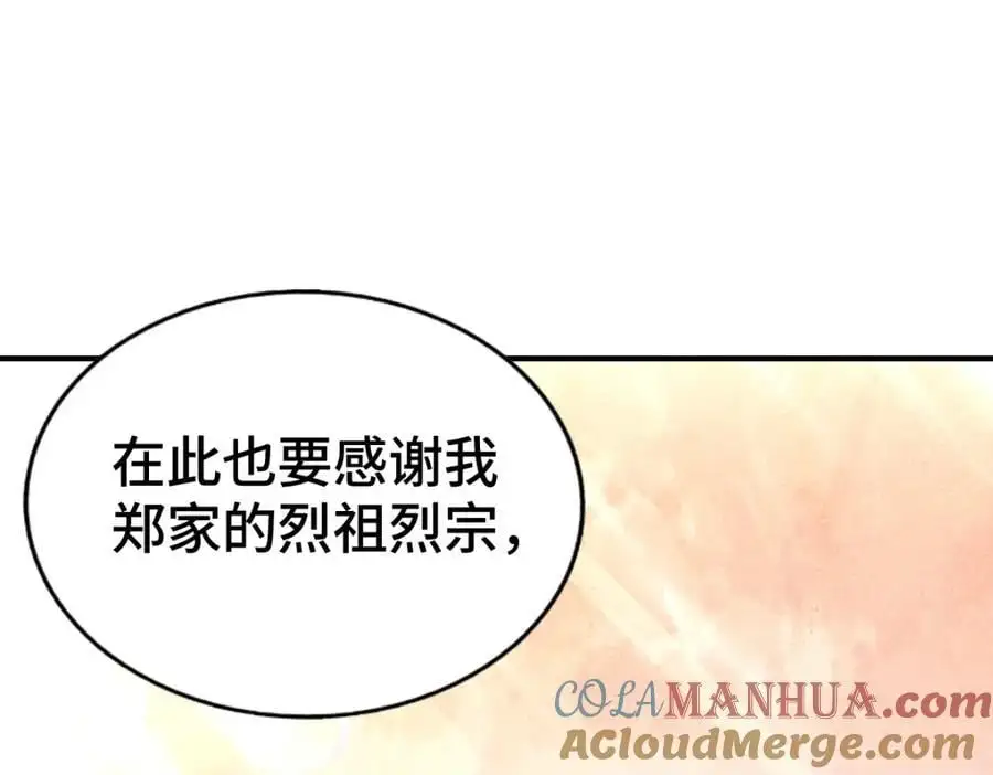 第269话 及时开舔 第141页