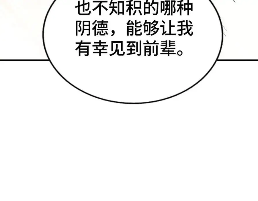 第269话 及时开舔 第143页