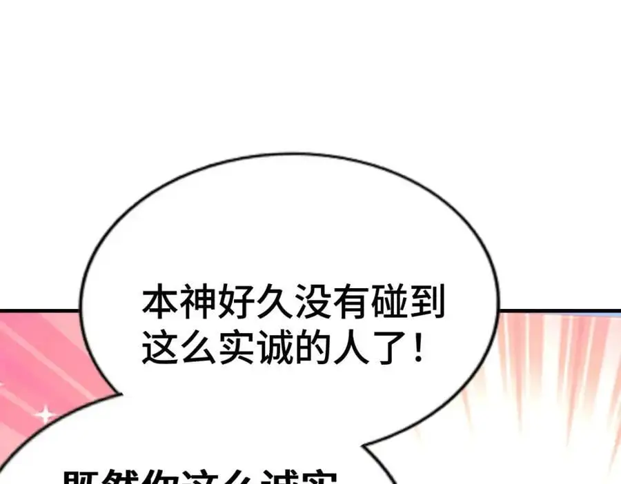第269话 及时开舔 第146页