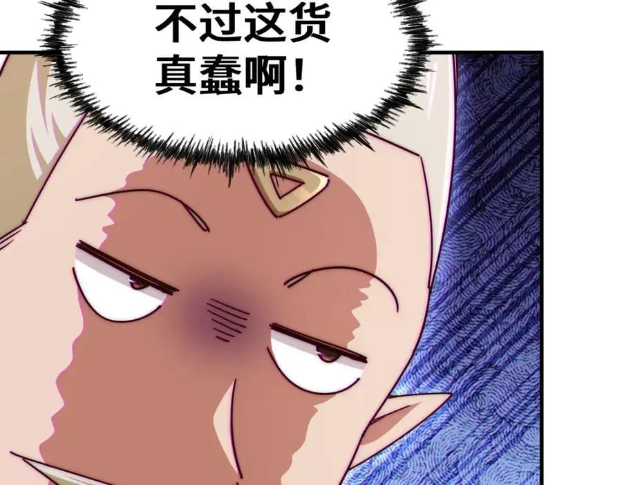 第269话 及时开舔 第150页
