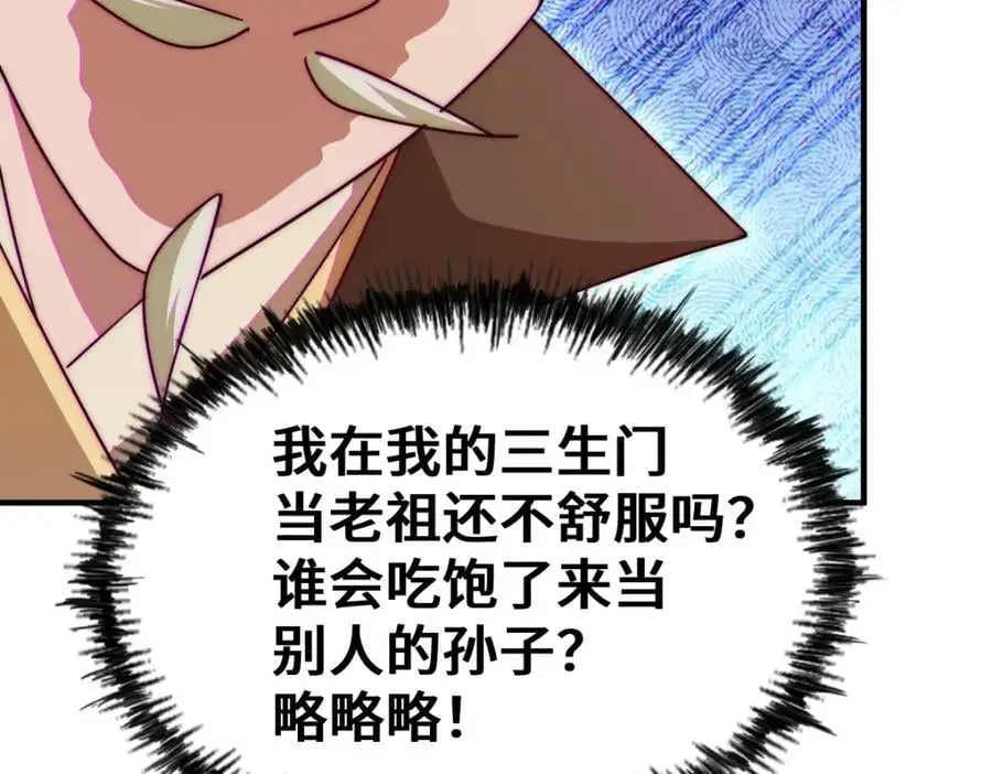 第269话 及时开舔 第151页