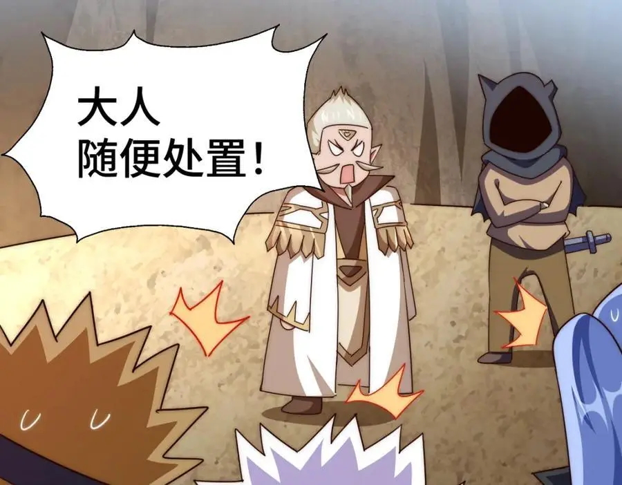 第269话 及时开舔 第154页