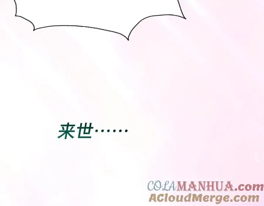第269话 及时开舔 第161页