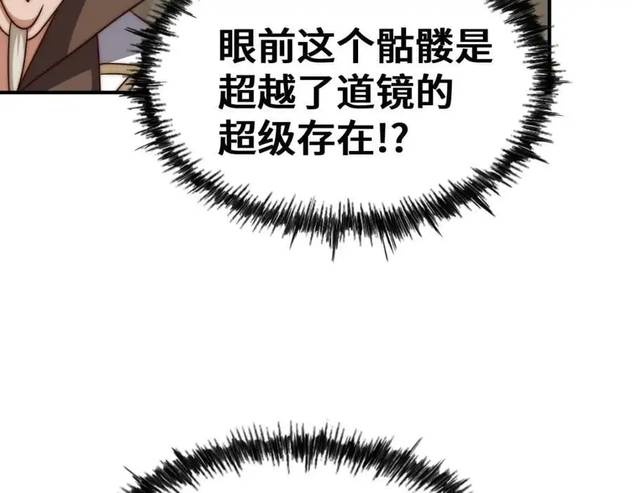 第269话 及时开舔 第167页
