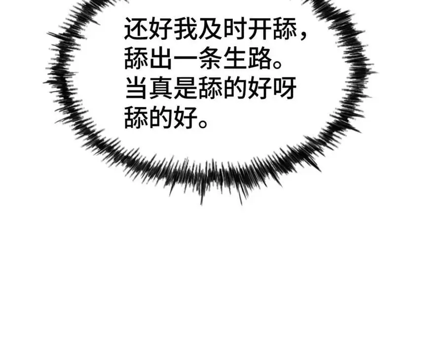 第269话 及时开舔 第168页