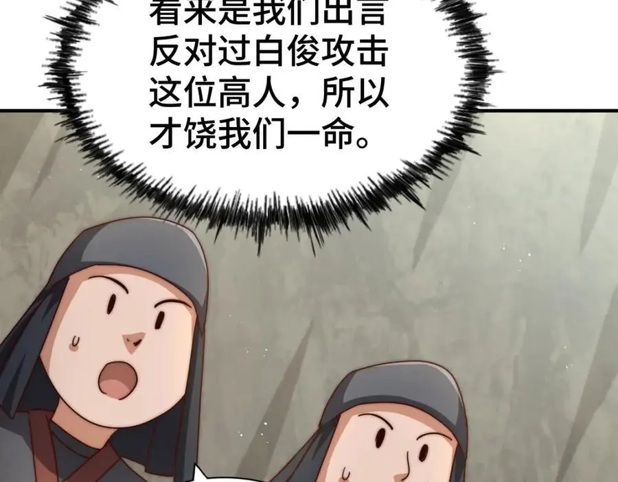 第269话 及时开舔 第172页