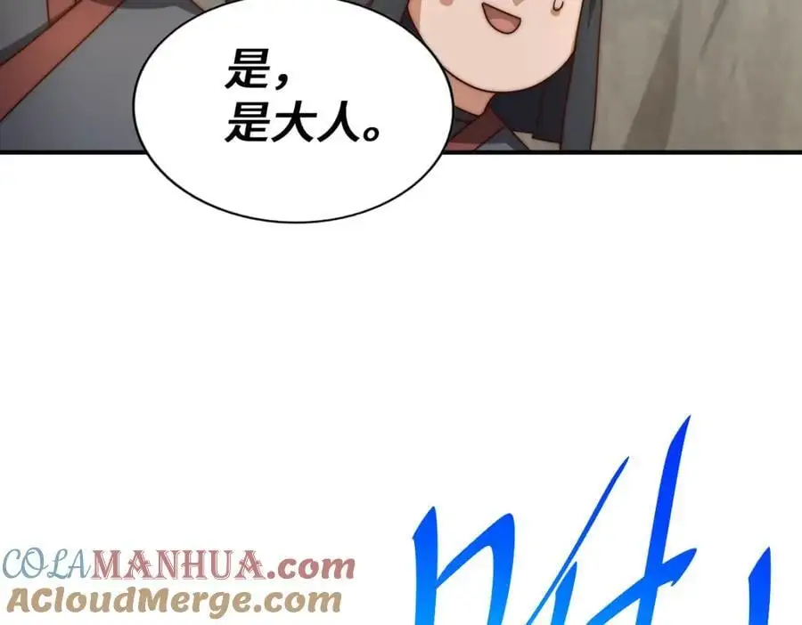 第269话 及时开舔 第173页
