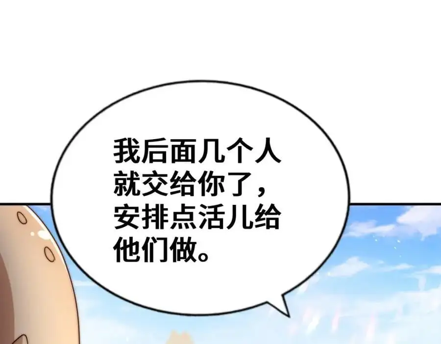 第269话 及时开舔 第182页