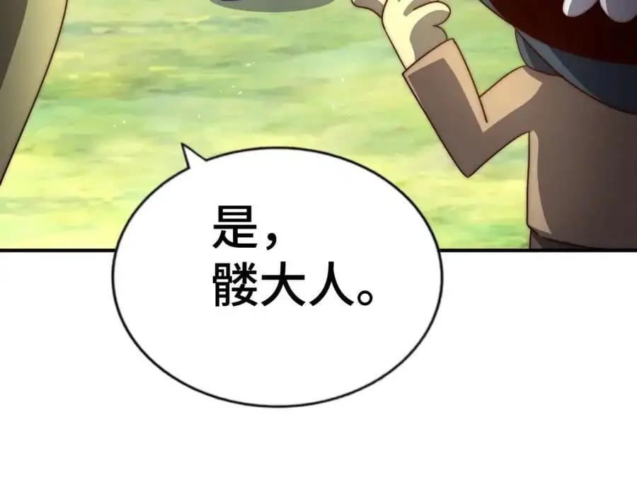 第269话 及时开舔 第184页