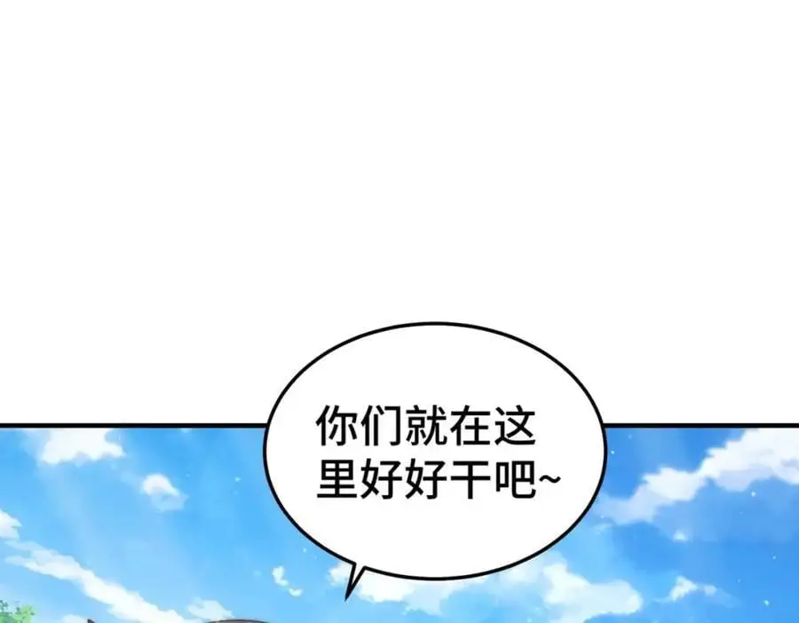 第270话 好弱的老伯 第5页