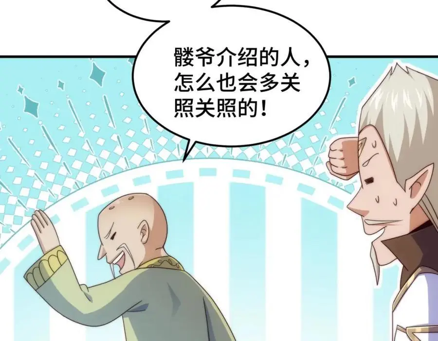 第270话 好弱的老伯 第8页