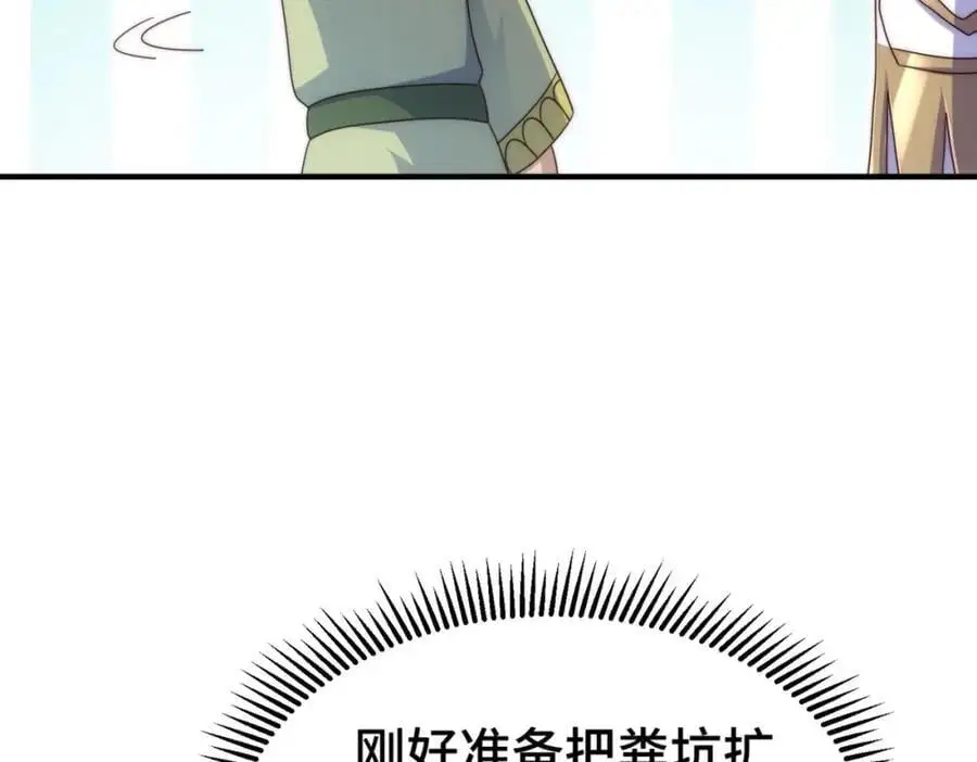 第270话 好弱的老伯 第9页