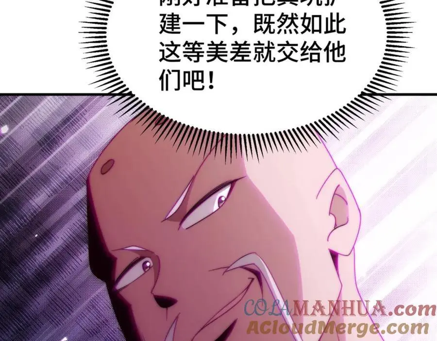 第270话 好弱的老伯 第10页
