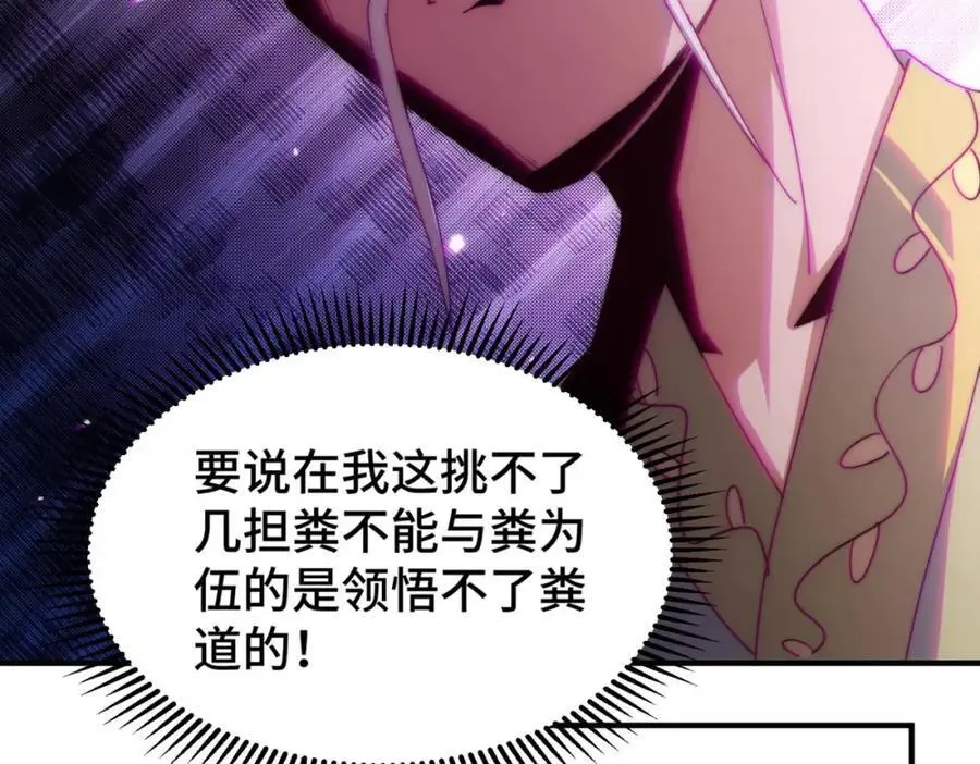 第270话 好弱的老伯 第11页