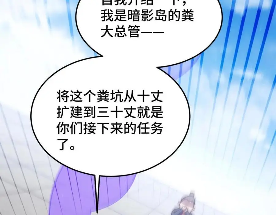 第270话 好弱的老伯 第15页