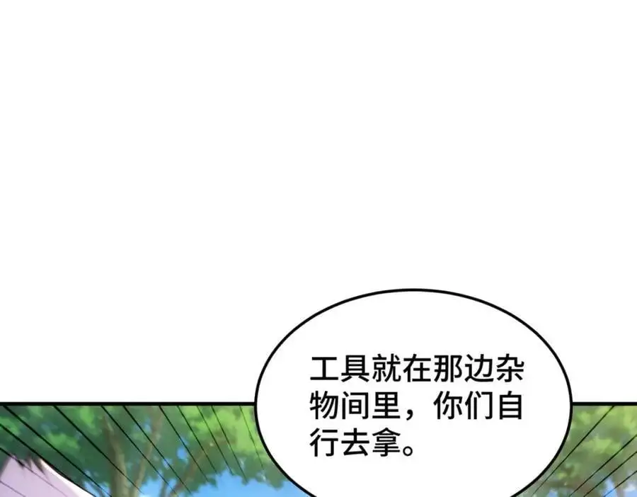 第270话 好弱的老伯 第18页