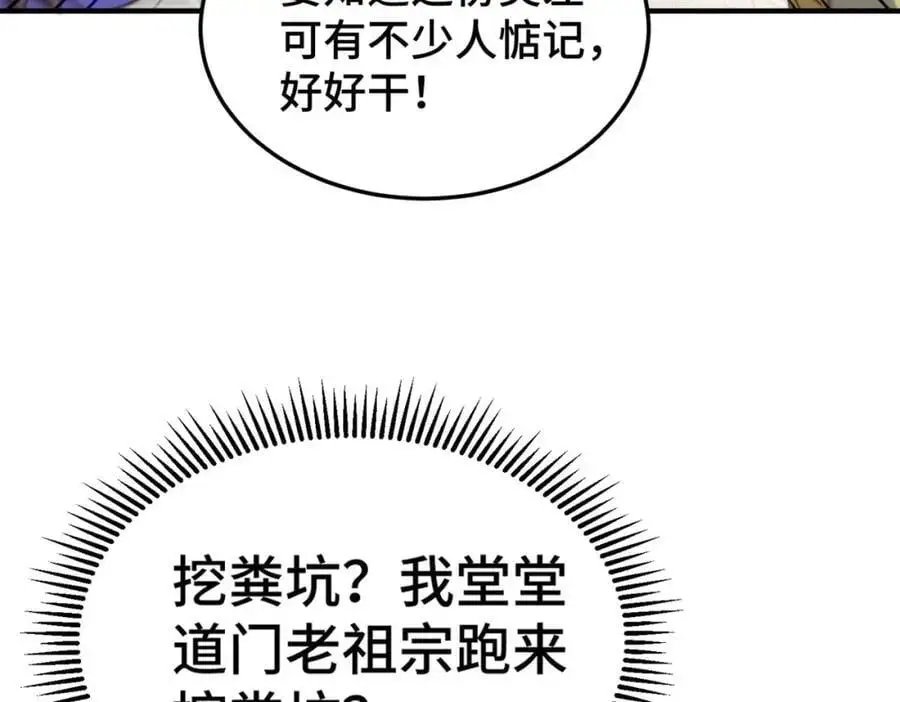 第270话 好弱的老伯 第20页