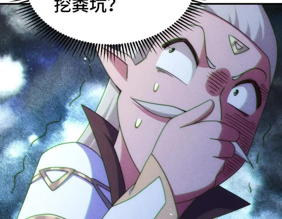 第270话 好弱的老伯 第21页